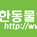 인천동물약국 이미지