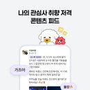 더커뮤니티 | 직접해본 다음커뮤니티 후기, 스레드보다 더 재밌어서 깜놀!