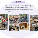 큰빛자연생태유치원 이미지