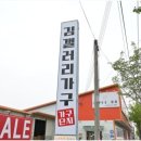 미갤러리가구