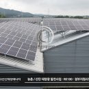방도 태양광발전소 이미지