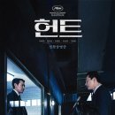 헌트
