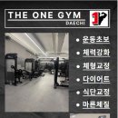 더원짐대치 이미지