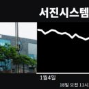 유한회사 서진 이미지