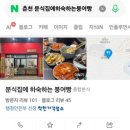 분식집에하숙하는붕어빵