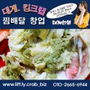 동해회대게수산 이미지