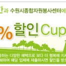 영통구/망포동] 금촌샤브칼국수 5% 할인 쿠폰!! 이미지