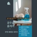 세븐일레븐 광주선운원룸점 | 광주줄눈 잘하는 전문업체 선운지구 레니체 줄눈 시공후기