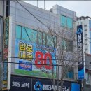 새마을금고 동구 본점 이미지