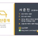 양지사준진공인중개사사무소 네이버블로그