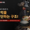 열정국밥 - 진주시 진양호로123번길 6 | 열정국밥