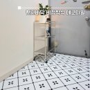 에스제이코퍼레이션 | 현관바닥 비접착식 데코타일 인테리어 셀프