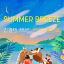 브리즈 이미지