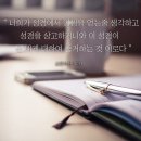 하나님의 교회 / 아버지하나님과 어머니하나님을 증거하는 책은 무엇인가 이미지