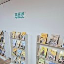 푸르넷 책읽는 공부방 이미지
