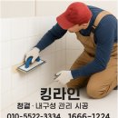 형수당 | 줄눈 변색 방지 벽테두리용 액상형수직제 위너스파워