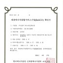 (주)동부에너지 네이버블로그