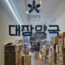 코모키이비인후과의원 이미지