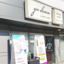배연우 스킨케어