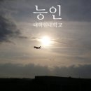 능인대학원대학교 이미지