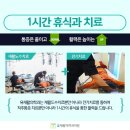 준재활의학과의원 이미지