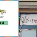 풍물낙원떡집 이미지