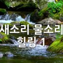 쉼힐링