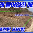 영천남부공인중개사사무소 이미지