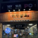 경기도 수원시 영통구 인계로 | 수원 뼈찜 영통 맛집 해정남옥 수원본점 묵은지 뼈찜 후기