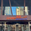 송파구청 | 여권 재발급 온라인 신청 소요기간 준비물 : 송파구청 여권과 수령 후기