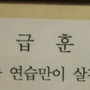 용접기초 교육과정 이미지