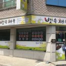 뱃속채움