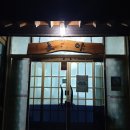 초야식육식당