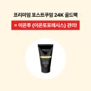 (주)아이케어 | 보닉스 본사에 다녀옴 + 샴페인 추천 + 아이케어 건기식 COMING SOON + 내일 오전 8시, 포스트쿠엄 이온...