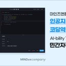 마인즈앤컴퍼니