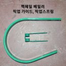 축산작업기 부품 판매, 네트,베일러,집초기,바퀴,스프링 이미지