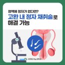 서주태비뇨의학과의원 네이버블로그