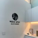 시그니아보청기 광주의대센터 | 부모님 모시고 가기 좋은 박진우보청기윤소희청각센터 광주점 방문기