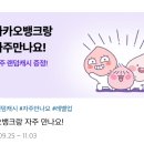 카카오뱅크 매주 랜덤캐시 증정 이벤트 (~ 11.03) 이미지