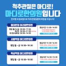 마디로한의원 용인기흥점 이미지