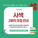 [독서모임] 선유로운에서 즐기는 독서모임 , 사색 2회차 모집 이미지