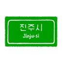 진주 아트 페스티벌 이미지