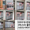 정든마을신화아파트 이미지