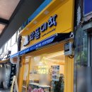 와플대학 삼양캠퍼스 | [신당역] 와플대학 신당역캠퍼스 / 두바이와플 솔직후기