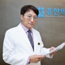 화가한의원 이미지