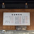 정통뼈다귀 고강점 이미지