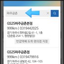 지에스(GS)25 파주금촌점 이미지