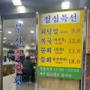 사하구 하신번영로151번길 이미지