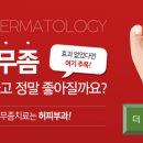 허피부과의원 네이버블로그