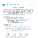 2024년도 총회 연금 안내 이미지